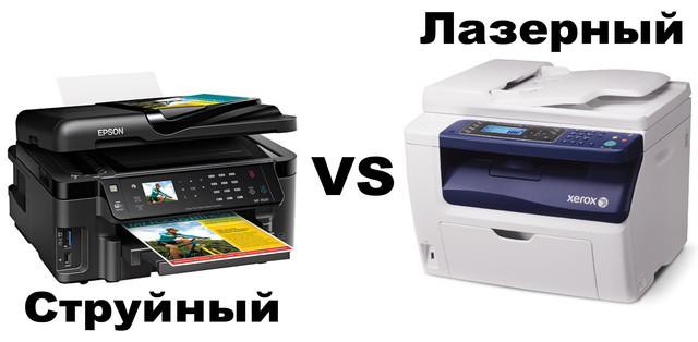 У чому різниця струменевого і лазерного БФП: який пристрій краще