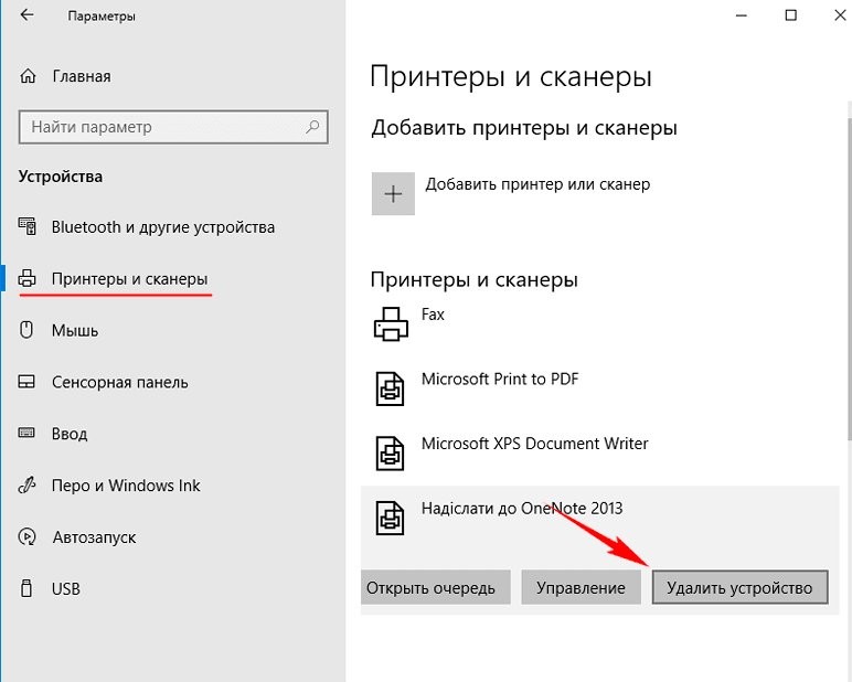 Не печатает расшаренный принтер windows 8