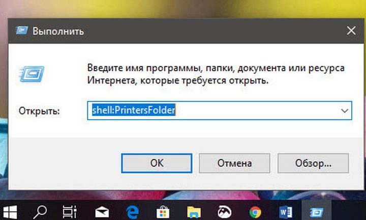 0x00004005 при подключении принтера windows 10